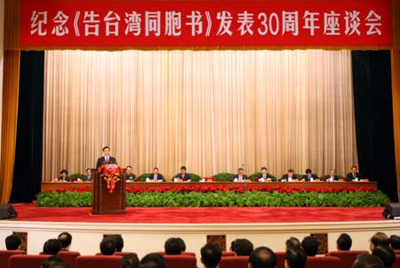 Chinese President Hu Jintao (Front) addresses a ceremony commemorating the 30th anniversary of the announcement of Message to Compatriots in Taiwan, held in Beijing, capital of China, on Dec. 31, 2008. The Chinese mainland commemorated the 30th anniversary of the announcement of Message to Compatriots in Taiwan here Wednesday with a ceremony. 