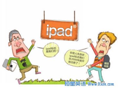 苹果与冠唯之争