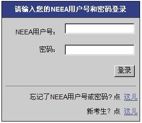 雅思成绩查询入口