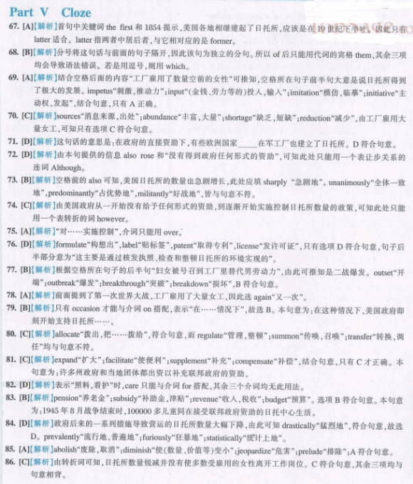 2012年6月英语六级考前模拟试题及答案(12)