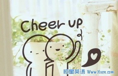 鼓励加油