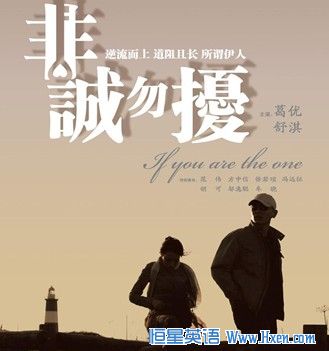 非诚勿扰