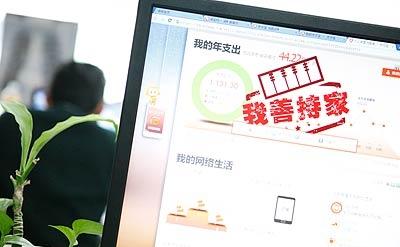 支付宝年度账单曝光 网购一族悔恨忙