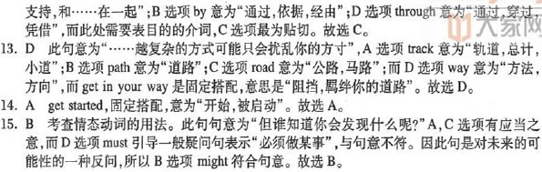 2013年职称<a href=http://www.hxen.net target=_blank class=infotextkey>英语</a>考试综合A考试试题