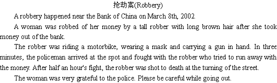 关于抢动案的<a href=http://www.hxen.net target=_blank class=infotextkey>英语</a><a href=http://www.hxen.net/englishwriting/ target=_blank class=infotextkey>作文</a>