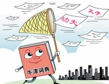 出口的汉语：细数英语中的中文