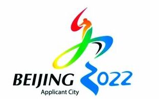 中国备战2022年冬奥会