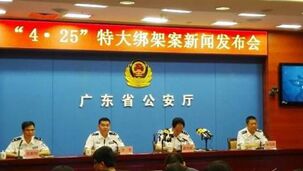 香港特大绑架案嫌疑人被捕