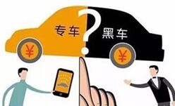中国网约车获得合法地位