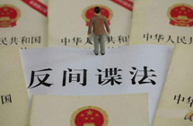 北京发动群众举报间谍 最高奖励50万元