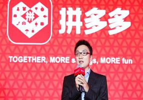 拼多多创始人预测该公司将引领新的市场秩序